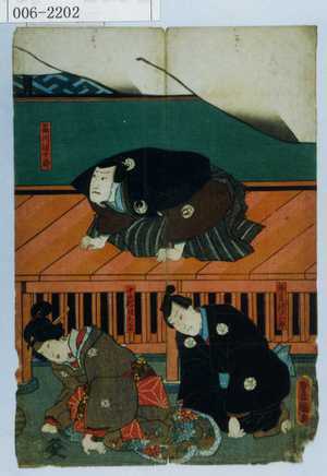 Utagawa Kunisada: 「筋川源十郎」「諏方清三郎」「十蔵娘おきく」 - Waseda University Theatre Museum