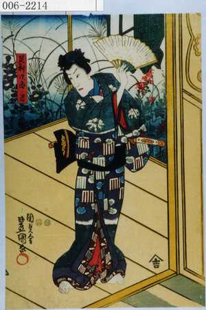 Utagawa Kunisada: 「足利次郎ノ君」 - Waseda University Theatre Museum