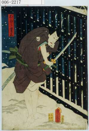 Utagawa Kunisada: 「おぼう吉三」 - Waseda University Theatre Museum