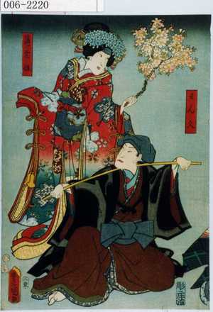 Utagawa Kunisada: 「薄雪姫」「わん久」 - Waseda University Theatre Museum