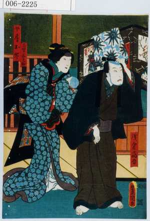 Utagawa Kunisada: 「浅倉当吾」「三男三之助」「女房お岑」 - Waseda University Theatre Museum