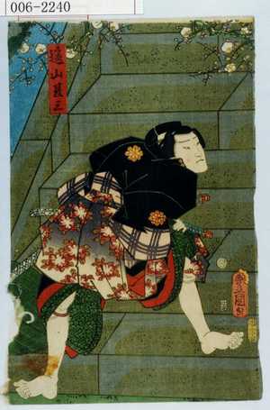 Utagawa Kunisada: 「遠山甚三」 - Waseda University Theatre Museum