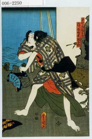 Utagawa Kunisada: 「平野屋徳兵衛 後ニ本町丸綱五郎」 - Waseda University Theatre Museum