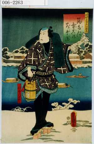 Utagawa Kunisada: 「若手の英雄当世五功勝君」「かゝえの頭 金門の仁三」 - Waseda University Theatre Museum