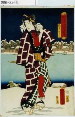 Utagawa Kunisada: 「時代世話当姿見」「揚巻おとわ」 - Waseda University Theatre Museum
