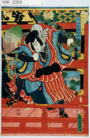 Utagawa Kunisada: 「里見八犬士之一個 犬山道節忠與」 - Waseda University Theatre Museum