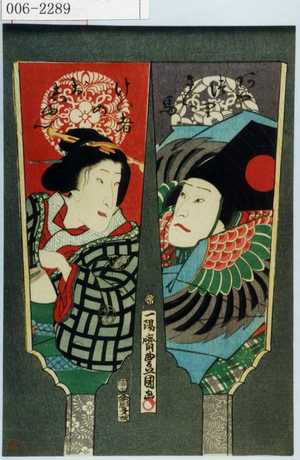 Japanese Print "「あやつりさん馬」「けい者のおしゆん」" by Utagawa Toyokuni III, 歌川豊国〈3〉 (豊国〈3〉)