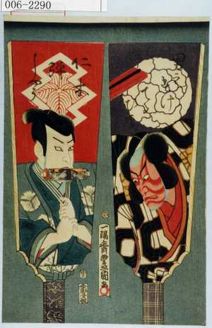 Japanese Print "「男之すけてるひで」「仁木弾しやう」" by Utagawa Toyokuni III, 歌川豊国〈3〉 (豊国〈3〉)