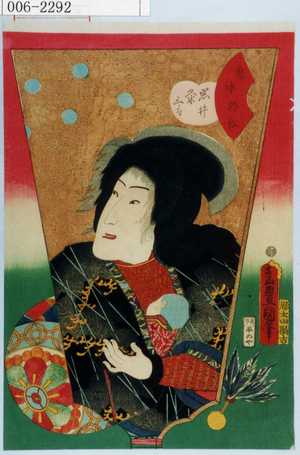 Utagawa Kunisada: 「鬼神於松 岩井粂三郎」 - Waseda University Theatre Museum