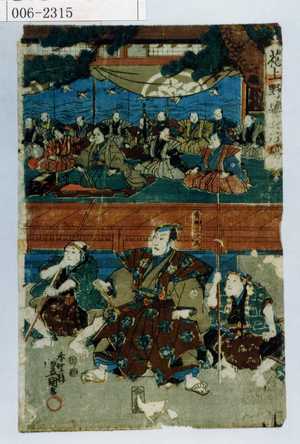 Utagawa Kunisada: 「花上野誉[]碑」「青柳左次馬」 - Waseda University Theatre Museum