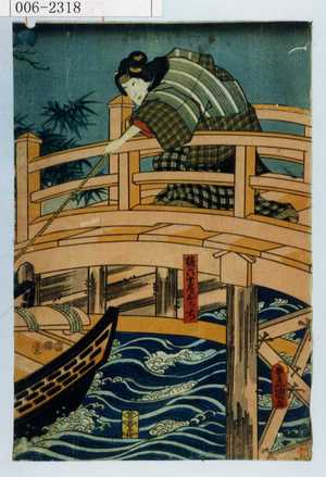 Utagawa Kunisada: 「権六女房おらち」 - Waseda University Theatre Museum