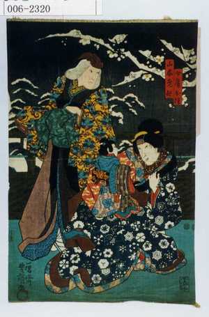 Utagawa Kunisada: 「女房お種」「山本老女」 - Waseda University Theatre Museum