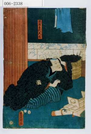Utagawa Kunisada: 「京屋手代文七」 - Waseda University Theatre Museum
