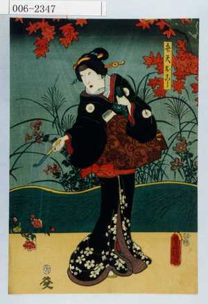 Utagawa Kunisada: 「弁天おこう」 - Waseda University Theatre Museum