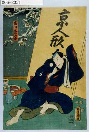 Utagawa Kunisada: 「左り甚五郎」 - Waseda University Theatre Museum