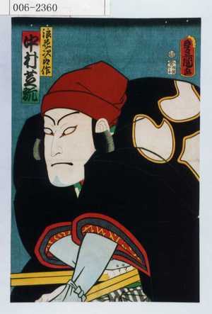 Japanese Print "「浪花次郎作 中村芝翫」" by Utagawa Toyokuni III, 歌川豊国〈3〉 (豊国〈3〉)