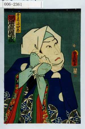 Utagawa Kunisada: 「吾妻ノ与四郎 河原崎権十郎」 - Waseda University Theatre Museum