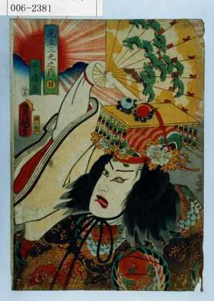 Utagawa Kunisada: 「見立三光之内 日」「平清盛」 - Waseda University Theatre Museum