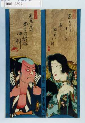 Utagawa Kunisada: 「清玄尼」「奴淀平」 - Waseda University Theatre Museum