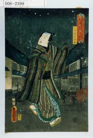 Utagawa Kunisada: 「見立闇つくし 心乃やみ」「八百屋半兵衛」 - Waseda University Theatre Museum