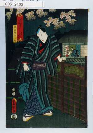 Utagawa Kunisada: 「見立闇つくし れんぼのやみ」「伊豆屋与三郎」 - Waseda University Theatre Museum