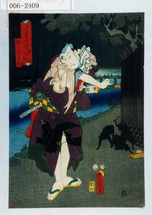 Utagawa Toyokuni III, 歌川豊国〈3〉 (豊国〈3〉)による浮世絵「「見立やみ尽 情の闇」「梅の由兵衛」」