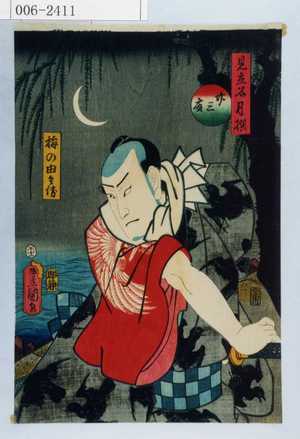Utagawa Kunisada: 「見立名月撰 廾三夜」「梅の由兵衛」 - Waseda University Theatre Museum