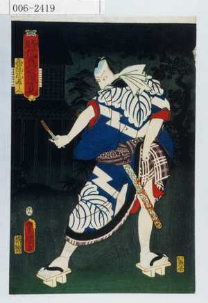Utagawa Kunisada: 「時代世話当姿見」「番随院長兵衛」 - Waseda University Theatre Museum