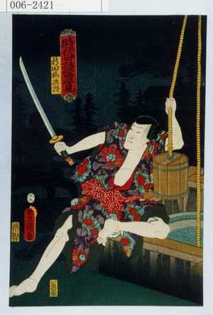 Utagawa Kunisada: 「時代世話当姿見」「新田梅次郎」 - Waseda University Theatre Museum