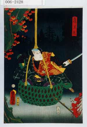Utagawa Kunisada: 「亀王丸」 - Waseda University Theatre Museum