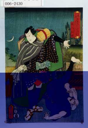 Utagawa Kunisada: 「見立月つくし 入る月」「旅人松蝶」 - Waseda University Theatre Museum