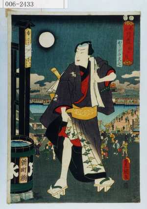 Utagawa Kunisada: 「見立月尽 秋の月」「かりがね文七」 - Waseda University Theatre Museum