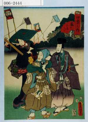 Utagawa Kunisada: 「四季之内」「春乃にきはひ」 - Waseda University Theatre Museum