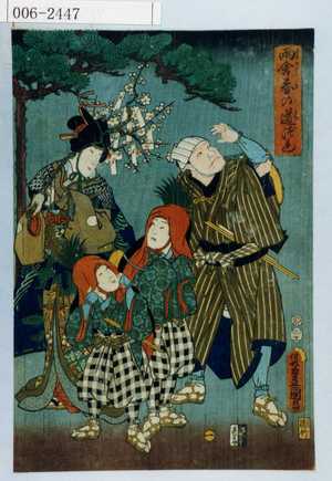 Utagawa Kunisada: 「雨舎春の道づれ」 - Waseda University Theatre Museum