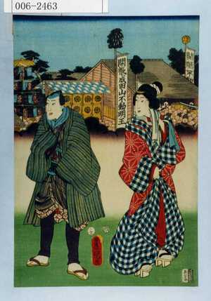 Utagawa Kunisada: - Waseda University Theatre Museum