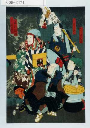 Utagawa Kunisada: 「おこし売五郎吉」「大かぐら 鶴の丸の朝七」「西行法師」「くわいらいし 品玉妙作」 - Waseda University Theatre Museum