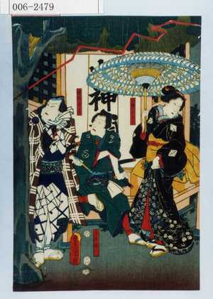 Utagawa Kunisada: 「小梅のこよし」「白井権八」「幡随長吉」 - Waseda University Theatre Museum