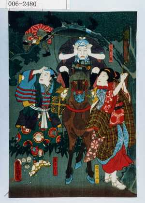 Utagawa Kunisada: 「下部八蔵」「関の小まん」「猿まハし」 - Waseda University Theatre Museum
