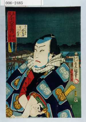 Japanese Print "「東都三十六景之内 横綱駒とめ」「☆の茂兵衛 市川小団次」" by Utagawa Toyokuni III, 歌川豊国〈3〉 (豊国〈3〉)