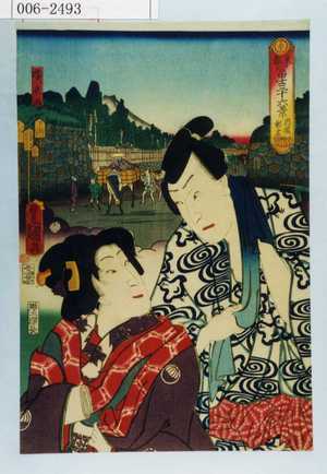 Utagawa Kunisada: 「東都冨士三十六景 内藤新宿」 - Waseda University Theatre Museum