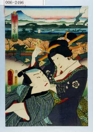 Utagawa Kunisada: 「東都冨士三十六景 向島秋☆」 - Waseda University Theatre Museum