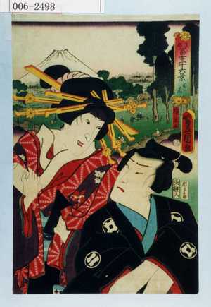 Utagawa Kunisada: 「東都冨士三十六景 目黒」 - Waseda University Theatre Museum
