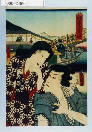 Utagawa Kunisada: 「東都冨士三十六景 柳橋」 - Waseda University Theatre Museum
