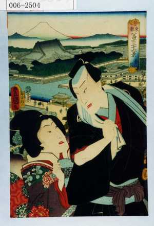 Utagawa Kunisada: 「東都冨士三十六景 築地」 - Waseda University Theatre Museum