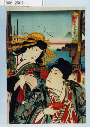 Utagawa Kunisada: 「東都冨士三十六景 永代橋」 - Waseda University Theatre Museum