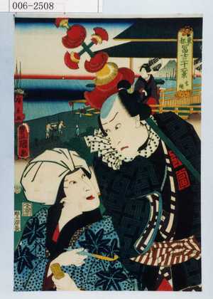 Japanese Print "「東都冨士三十六景 高縄」" by Utagawa Toyokuni III, 歌川豊国〈3〉 (豊国〈3〉)