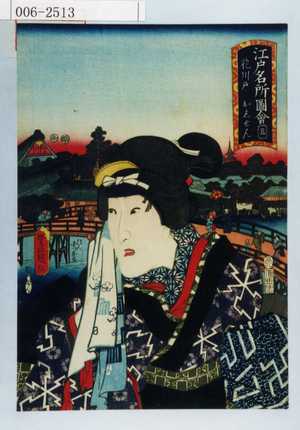 Utagawa Kunisada: 「江戸名所図会 五 花川戸 おしゆん」 - Waseda University Theatre Museum
