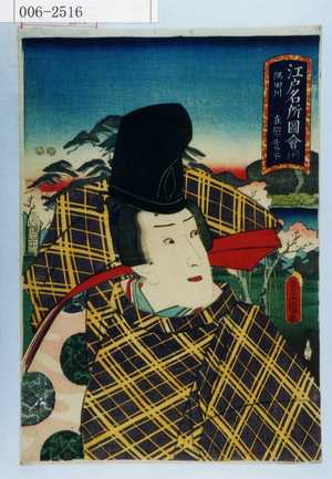 Utagawa Kunisada: 「江戸名所図会 九 隅田川 在原業平」 - Waseda University Theatre Museum