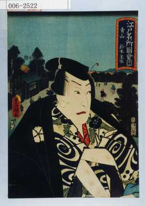 Utagawa Kunisada: 「江戸名所図会 三十一 青山 鈴木主水」 - Waseda University Theatre Museum