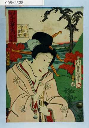 Utagawa Kunisada: 「東都三十六景之内 目ぐろひよく塚」「三うらや小紫 中むら芝翫」 - Waseda University Theatre Museum